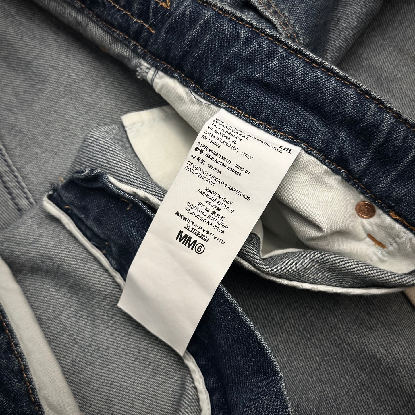 Margiela MM6 Shoelace Baggy Jeans