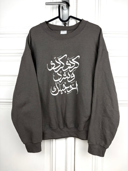 Vintage Sweater